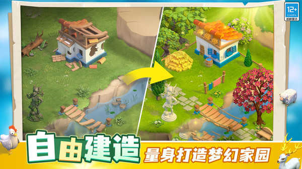 守护球球折相思 v2.3 安卓版(2)