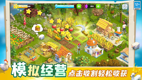 守护球球折相思 v2.3 安卓版(3)