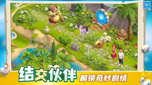 守护球球折相思 v2.3 安卓版(4)