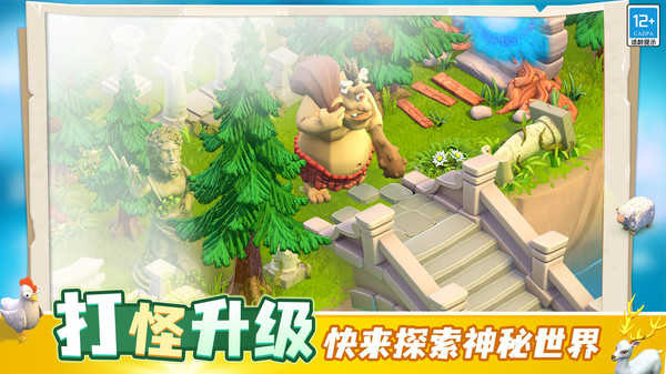 守护球球折相思 v2.3 安卓版(5)