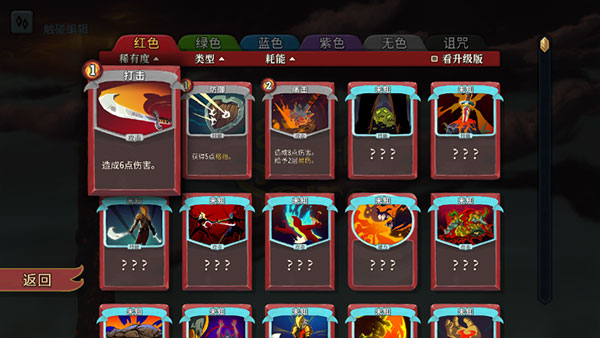 杀戮尖塔正版(1)