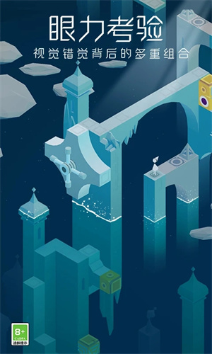 纪念碑谷1免登录内购最新版(1)