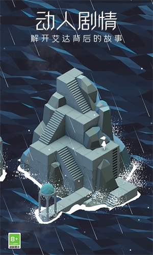 纪念碑谷1免登录内购最新版(2)