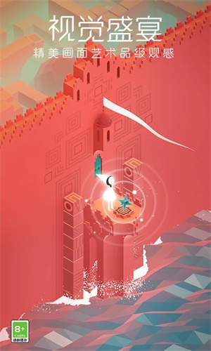 纪念碑谷1免登录内购最新版(3)