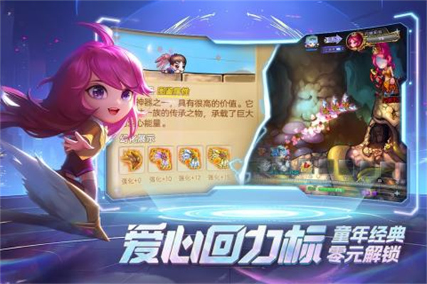 弹弹堂大冒险 v1.3.21 安卓版(5)