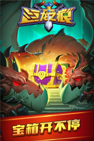 巨龙之痕 v1.0.3 安卓版(2)