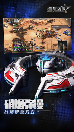 全境战争九游 v1.2.209 安卓版(2)