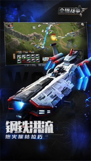 全境战争九游 v1.2.209 安卓版(3)