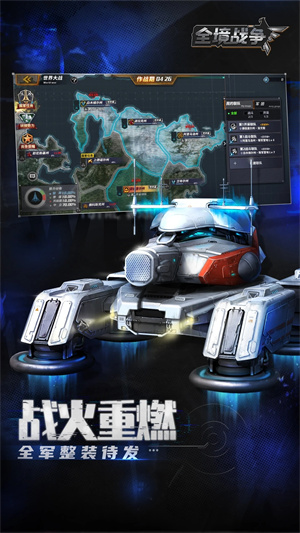 全境战争九游 v1.2.209 安卓版(5)