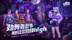 劲舞时代国际服 v3.2.0 安卓版(2)