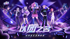 劲舞时代国际服 v3.2.0 安卓版(3)