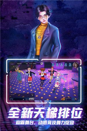 劲舞时代辅助脚本版(4)