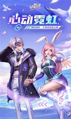 劲舞时代免费充V版(1)