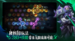 火炬之光无限内购 v1.2 安卓版(3)