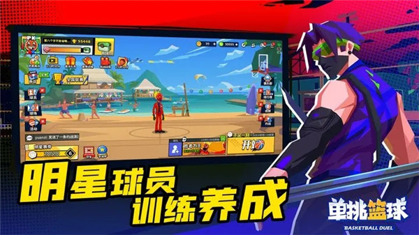 单挑篮球钻石 v1.2.9 安卓版(4)