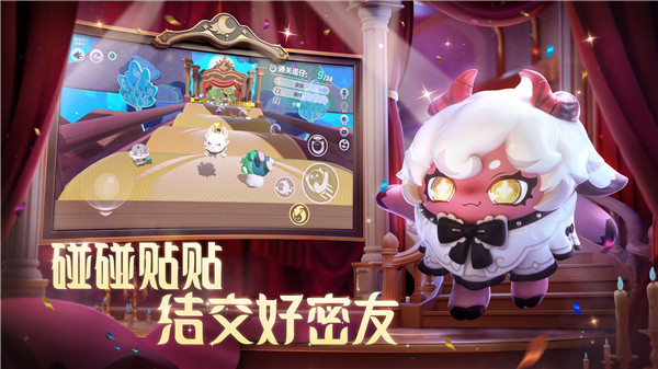 蛋仔派对国际服无限蛋币版(1)