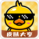 皮肤大亨正版 v1.9.6