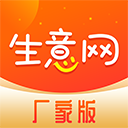 生意网厂家端 V3.7.4
