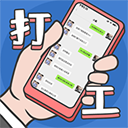 打工日记最新版 V1.0