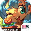 洛洛芙草药工房游戏 V1.00.72