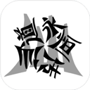 仙道永恒传 V5.6