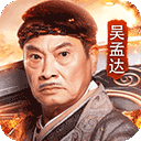 达叔传奇正版 V1.0.1