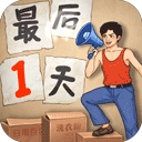 金牌合伙人游戏2025最新版V1.0.145下载-金牌合伙人游戏2025最新版免费下载