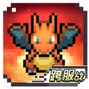 天行宝贝口袋精灵最新版app下载-天行宝贝口袋精灵最新版安卓下载