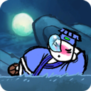 黄粱一梦游戏正版 V1.0