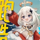 派蒙跑酷原神版 V1