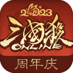 三国杀ol十周年安卓版 V10