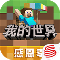 我的世界1.19网易版 V1.17.10.04