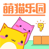 萌猫乐园 V1.30.4