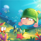 海底大消除 V1.0