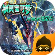 精灵宝可梦究极绿宝石4小智版 V1.0
