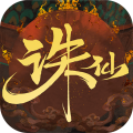新诛仙 V1.221.984