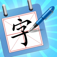 一笔成字 V1.0