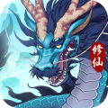永恒修仙 V1.3.7