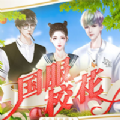 国服校花游戏