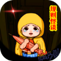 规则怪谈隐秘档案无限脑洞 V1.0