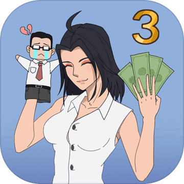 找到老公的私房钱2 V1.0