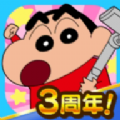 蜡笔小新大作战游戏 V2.18.3