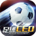足球CEO V1.0.6