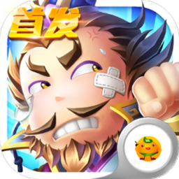 萌将大乱斗内购修改版 V8.1.0