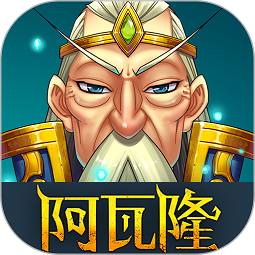 阿瓦隆 V1.05
