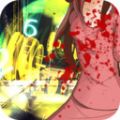 死亡前十分钟 V2.00