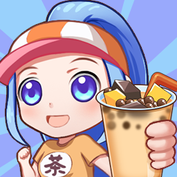 小姐姐的奶茶店 V1.0.1