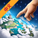 神模拟器中文版 V1.0.10