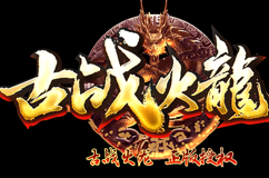 火龙打金单职业传奇 V1.0.1