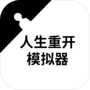 火影人生重开模拟器免广告